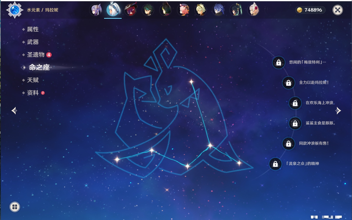 YSMK41955原神账号详情图55