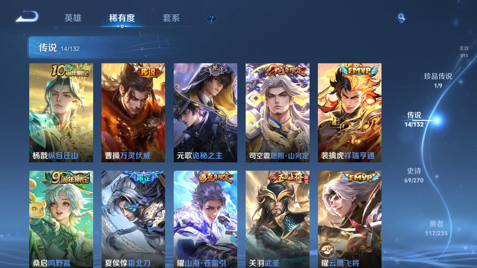 WZCMW4146422王者荣耀账号详情图9