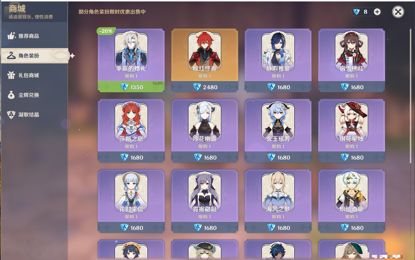 YSMK41942原神账号详情图22