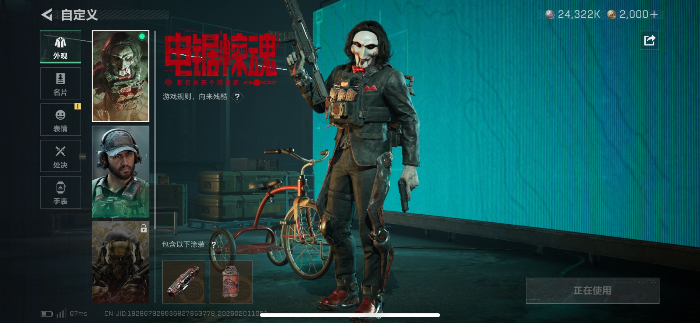 SJZCMW439371三角洲行动账号详情图3