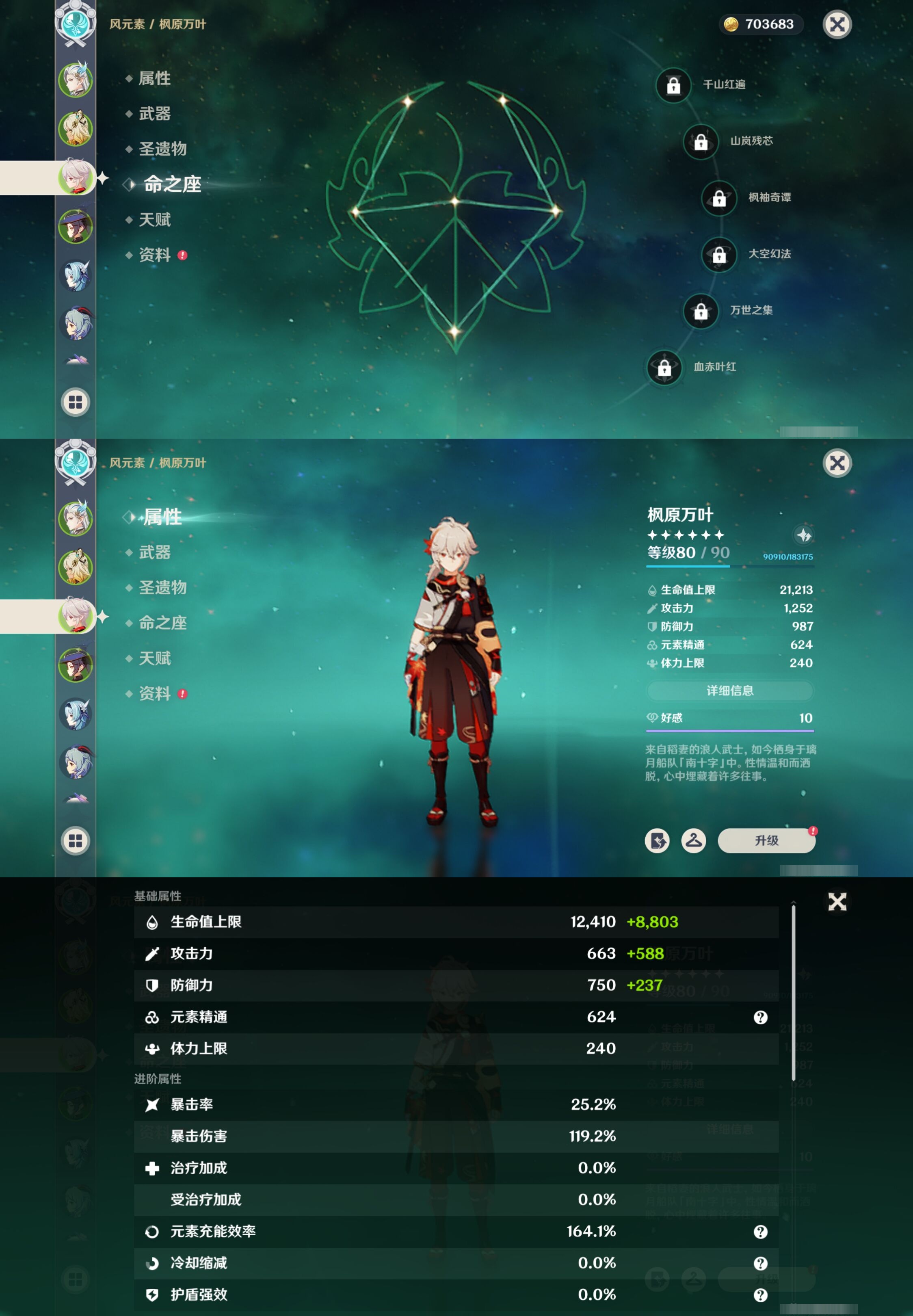 YSMK41954原神账号详情图11