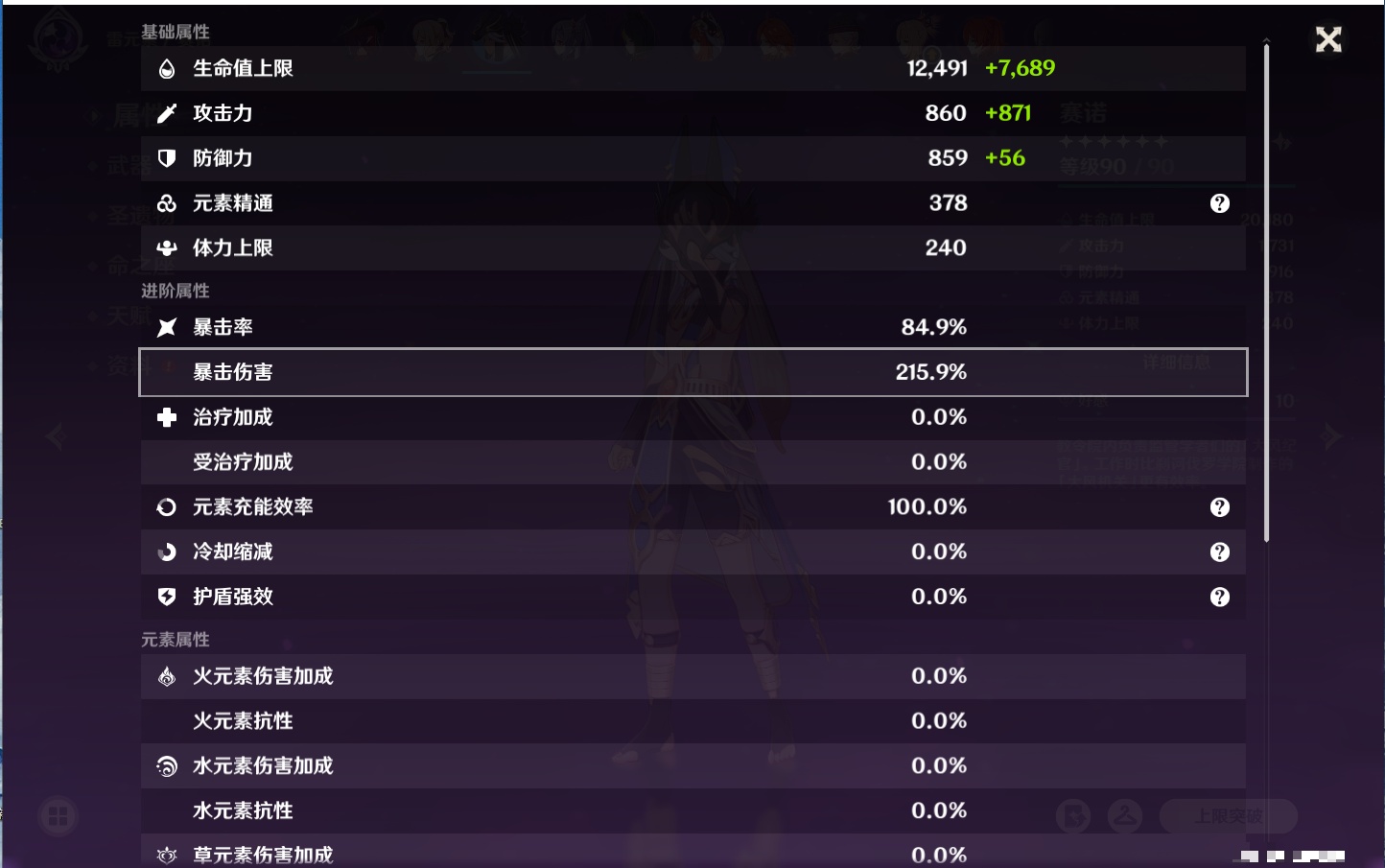 YSMK41950原神账号详情图52