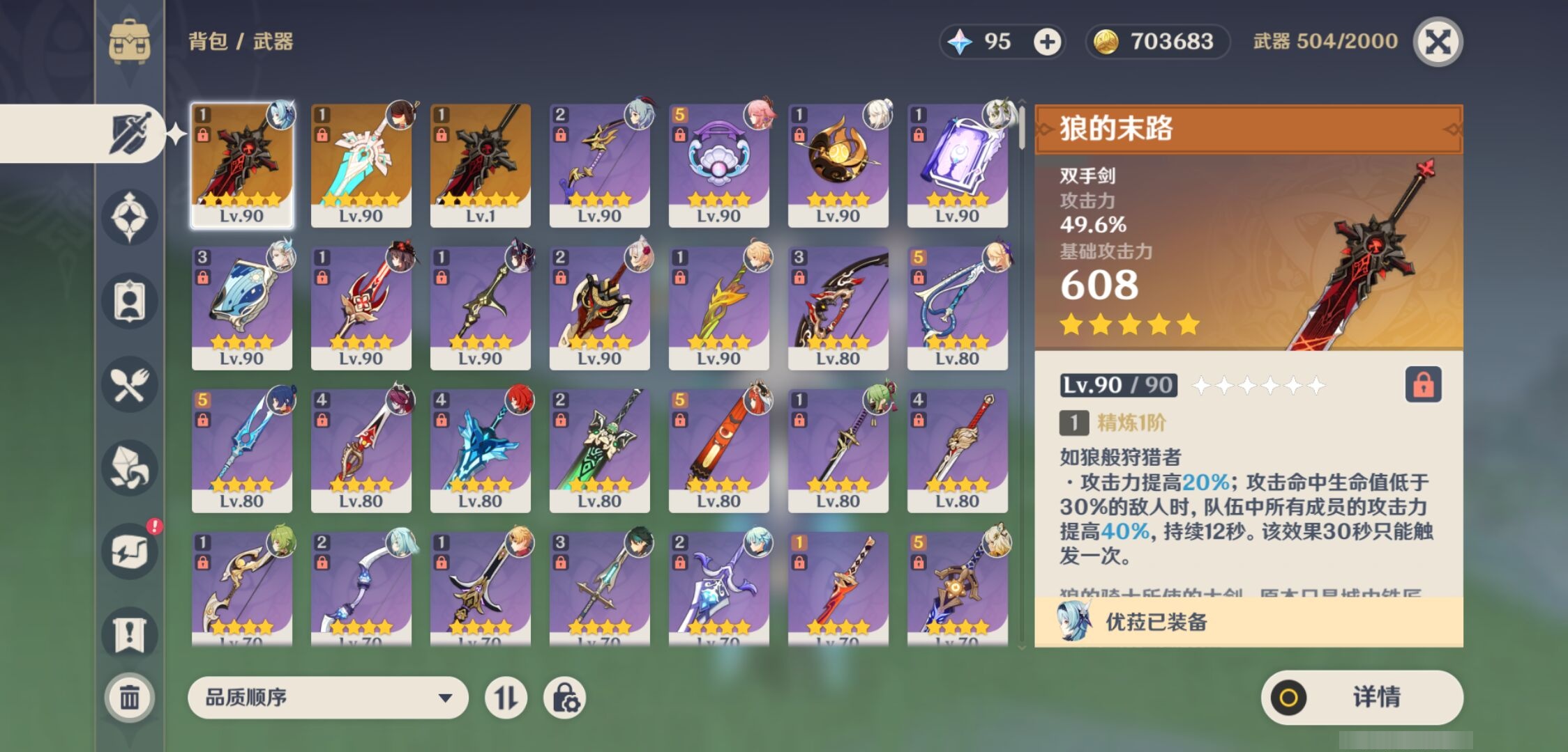 YSMK41954原神账号详情图4