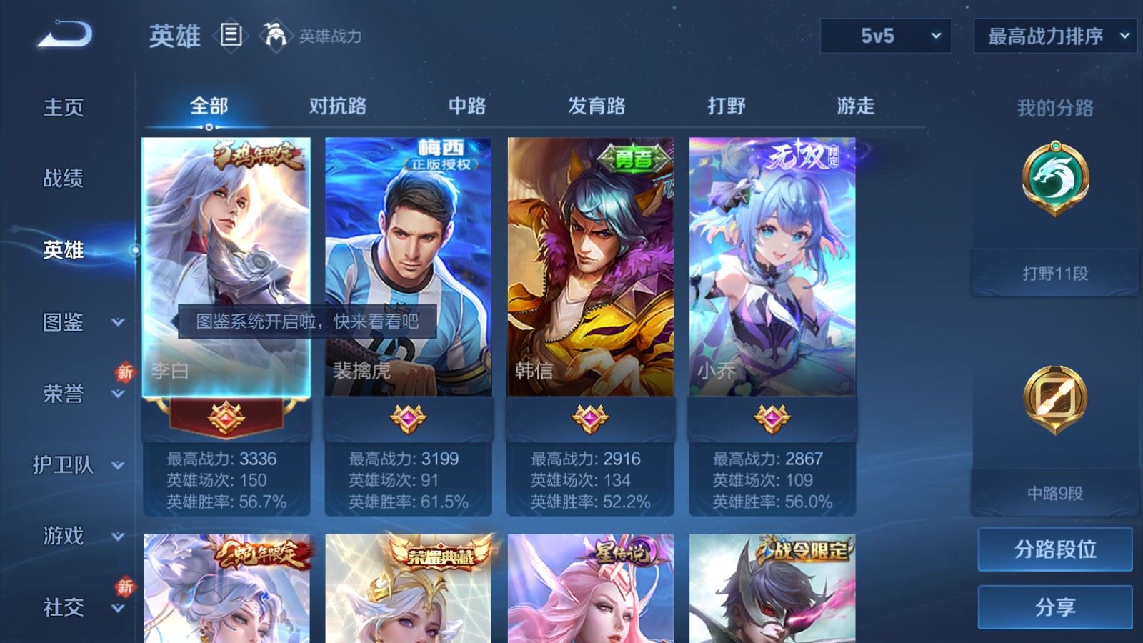 WZCMW4146624王者荣耀账号详情图3