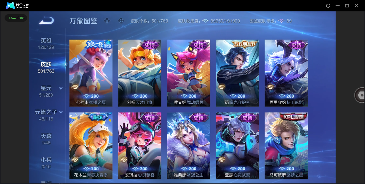 WZQM4138989王者荣耀账号详情图26