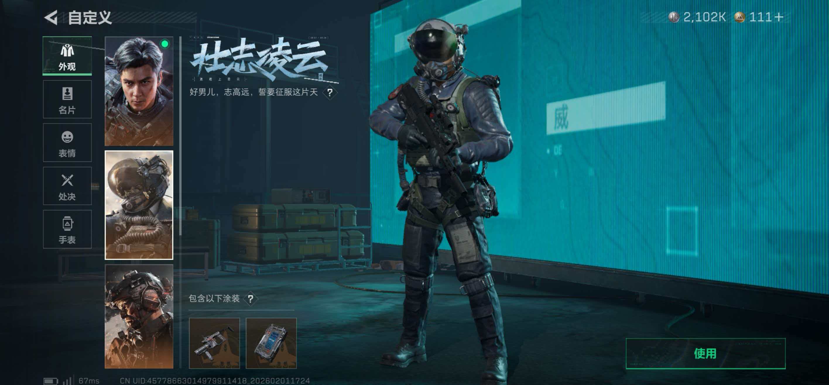 SJZCMW439270三角洲行动账号详情图9