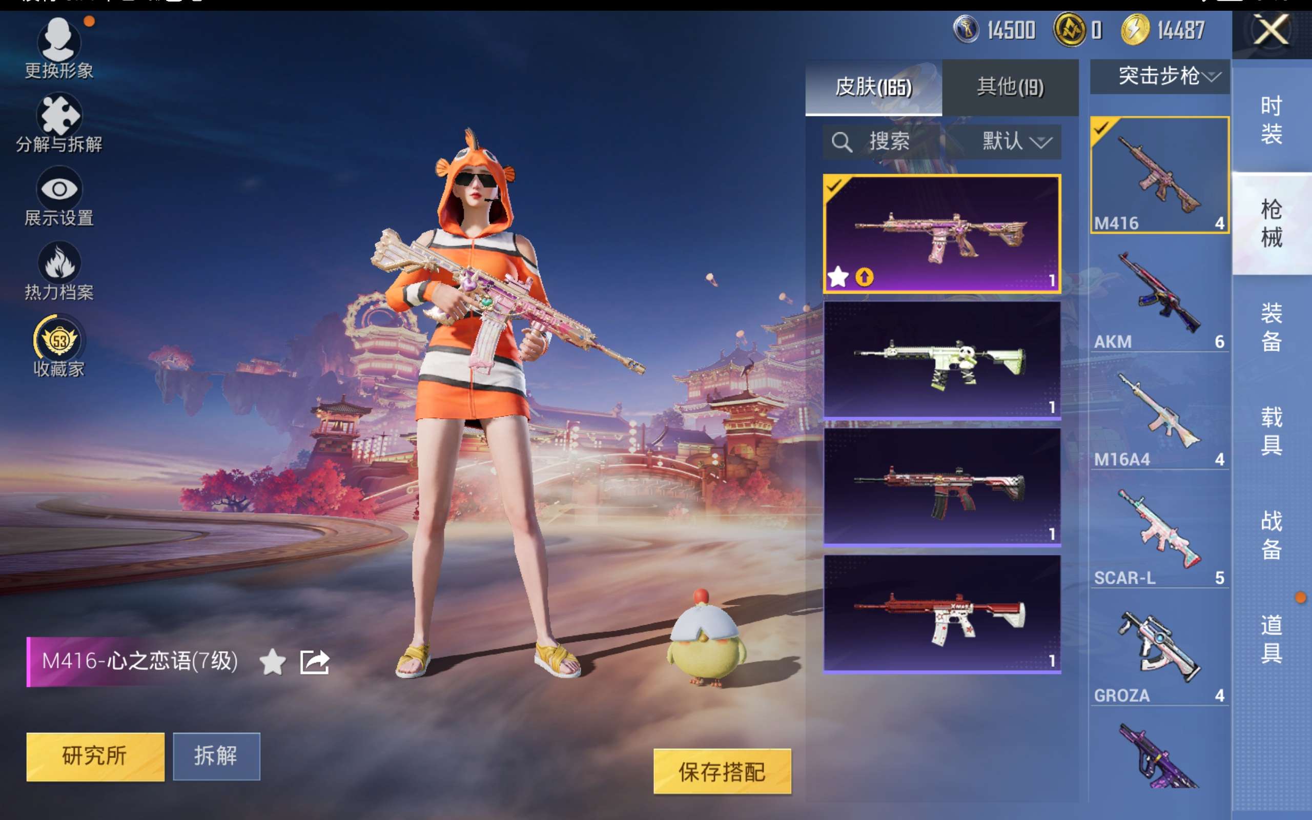 HPCMW479644和平精英账号详情图8