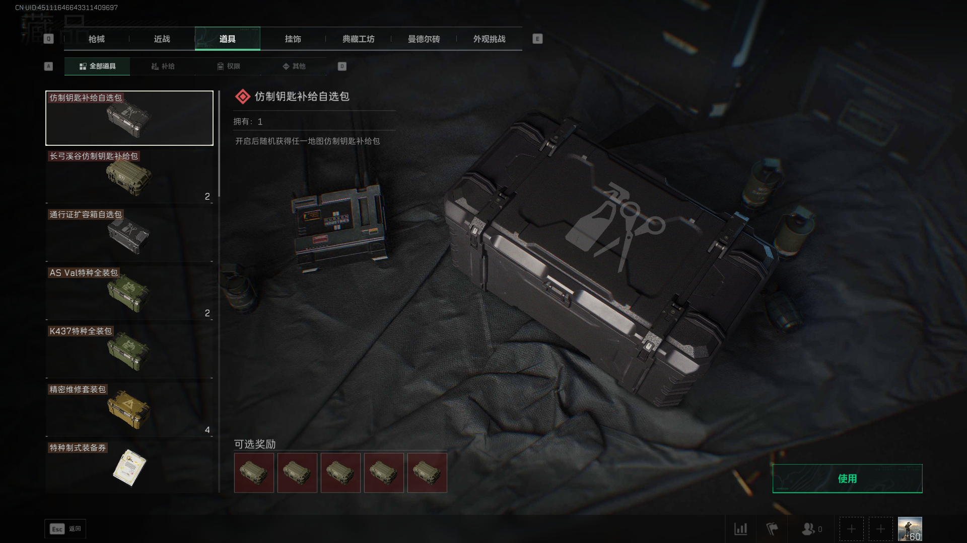 SJZQM438796三角洲行动账号详情图15