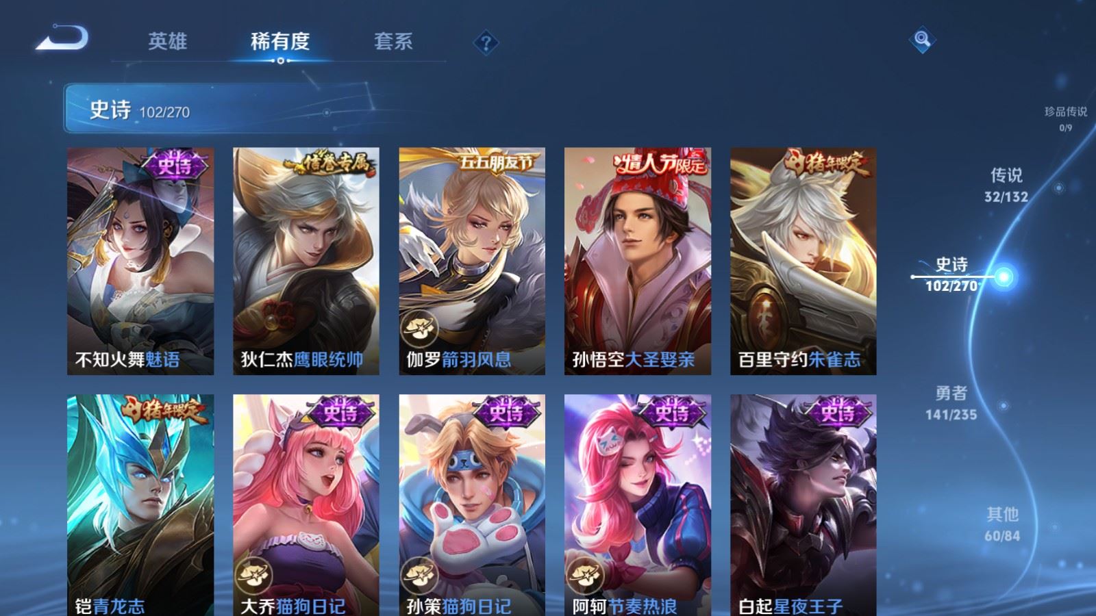 WZCMW4146429王者荣耀账号详情图16