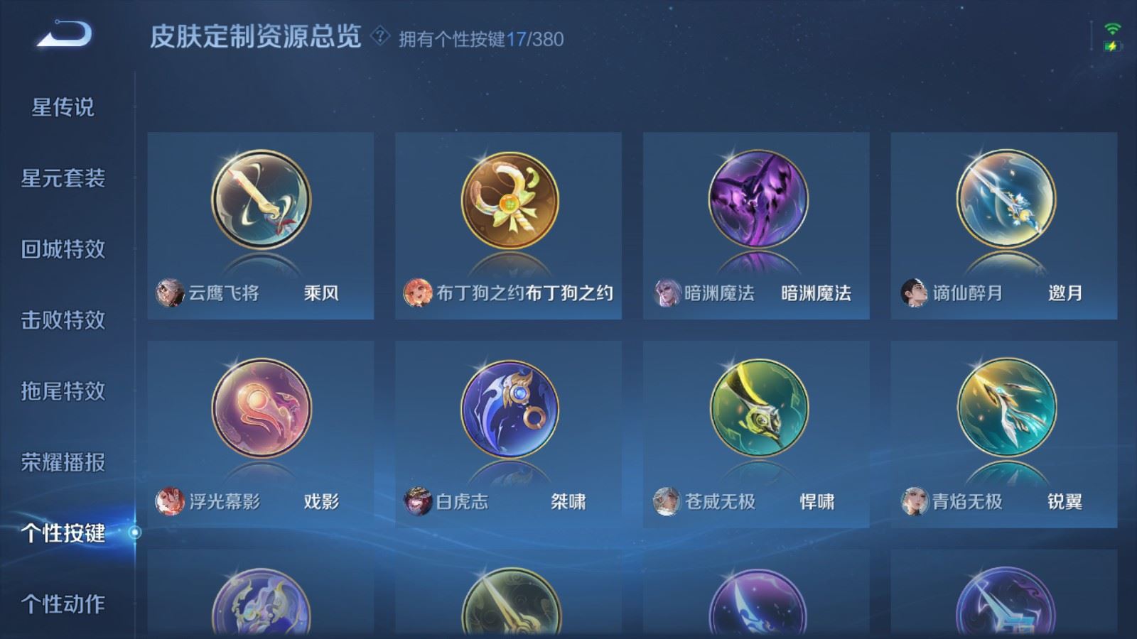 WZLX4222158王者荣耀账号详情图25