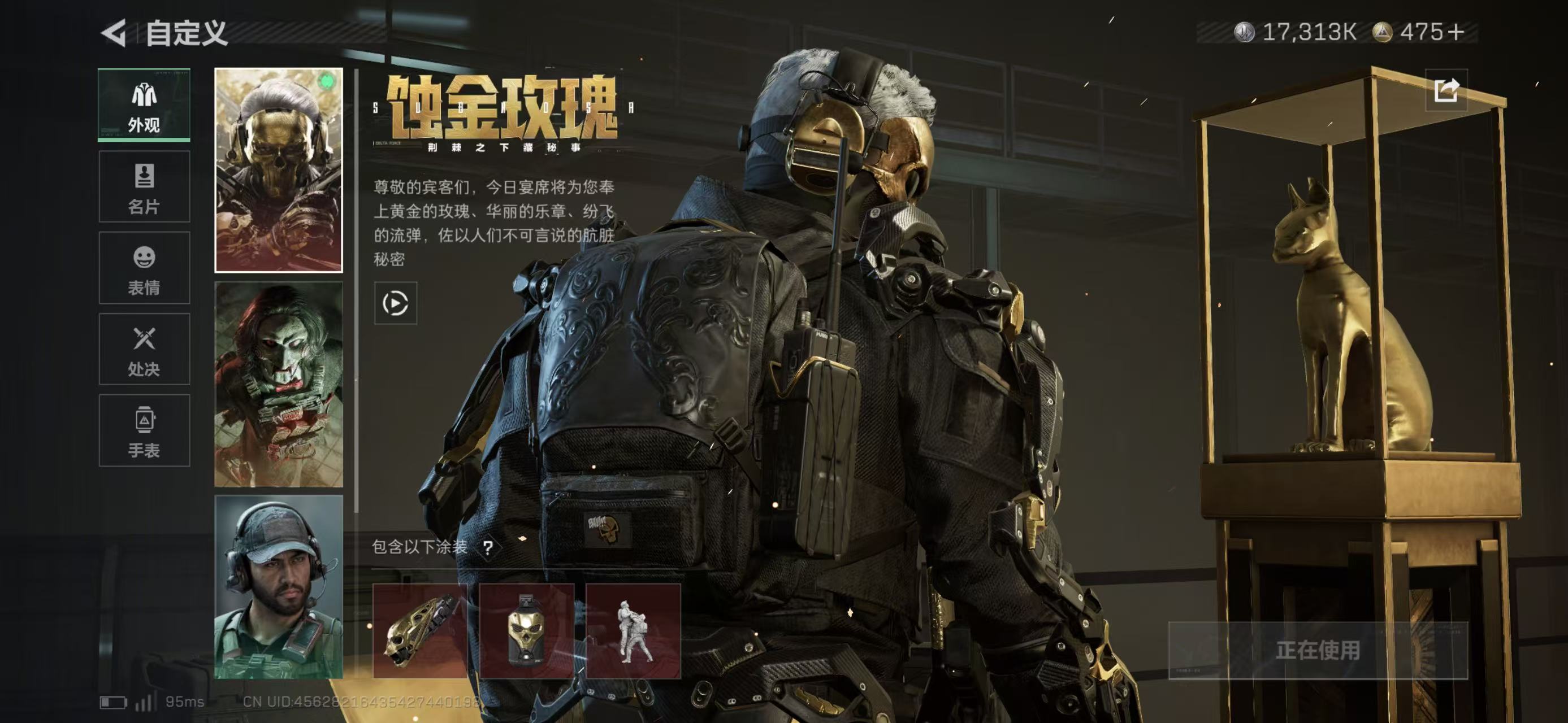 SJZCMW439065三角洲行动账号详情图8