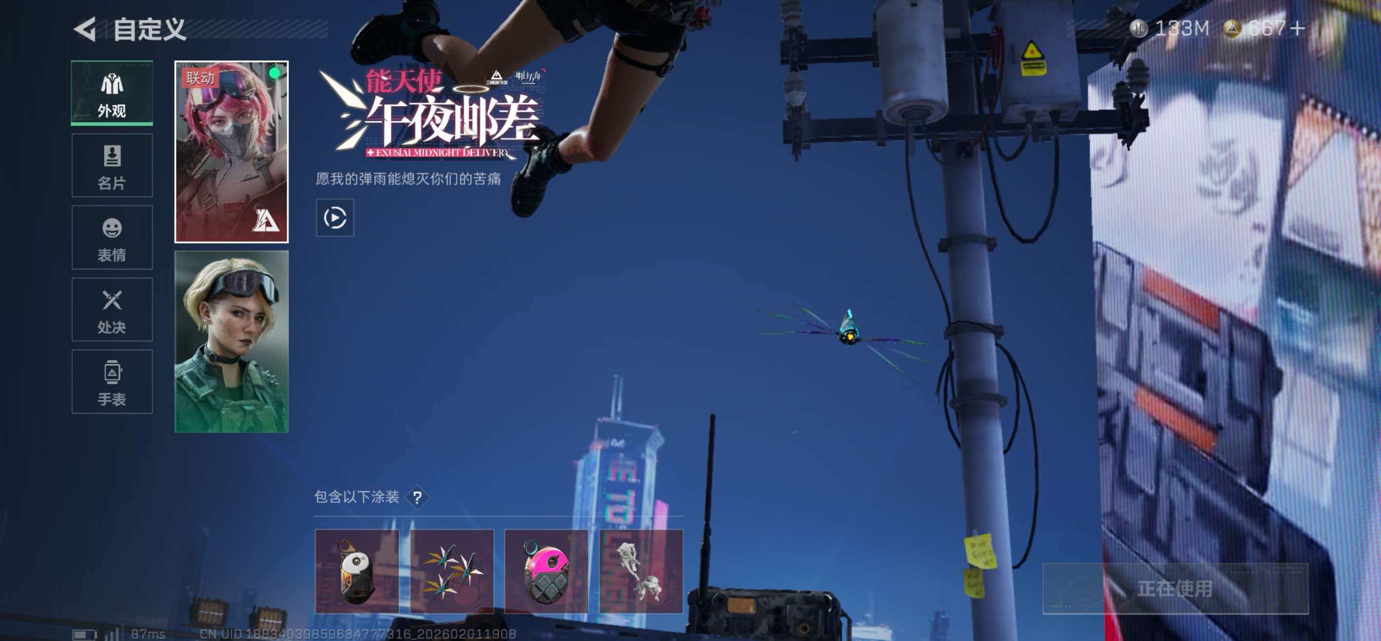 SJZCMW439265三角洲行动账号详情图17