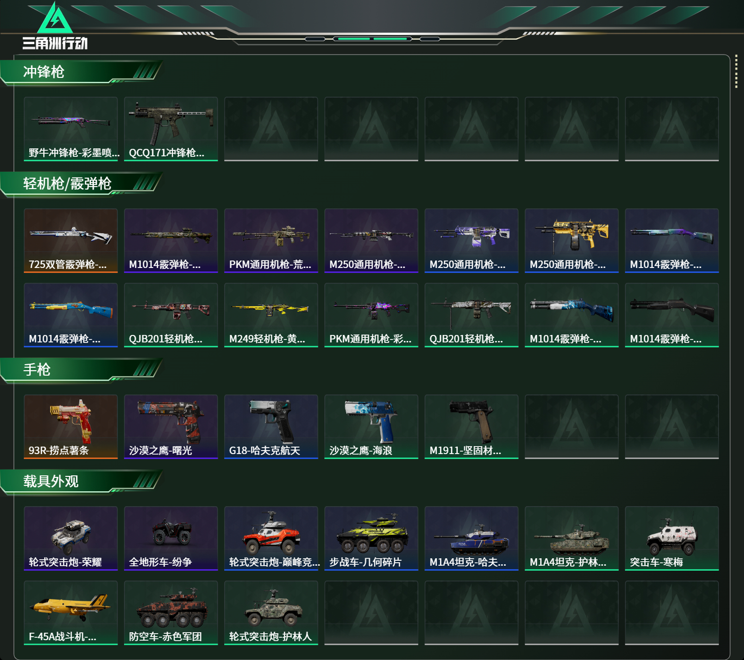 SJZCMW439328三角洲行动账号详情图11