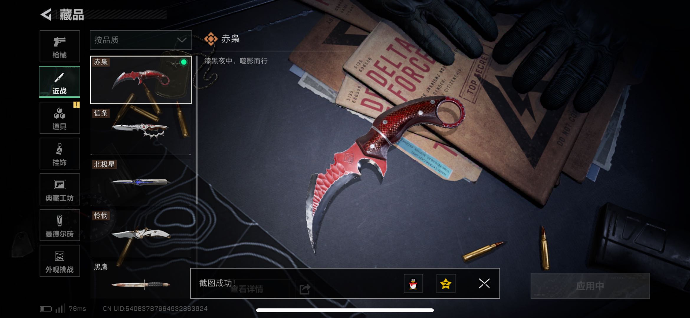 SJZCMW439145三角洲行动账号详情图5