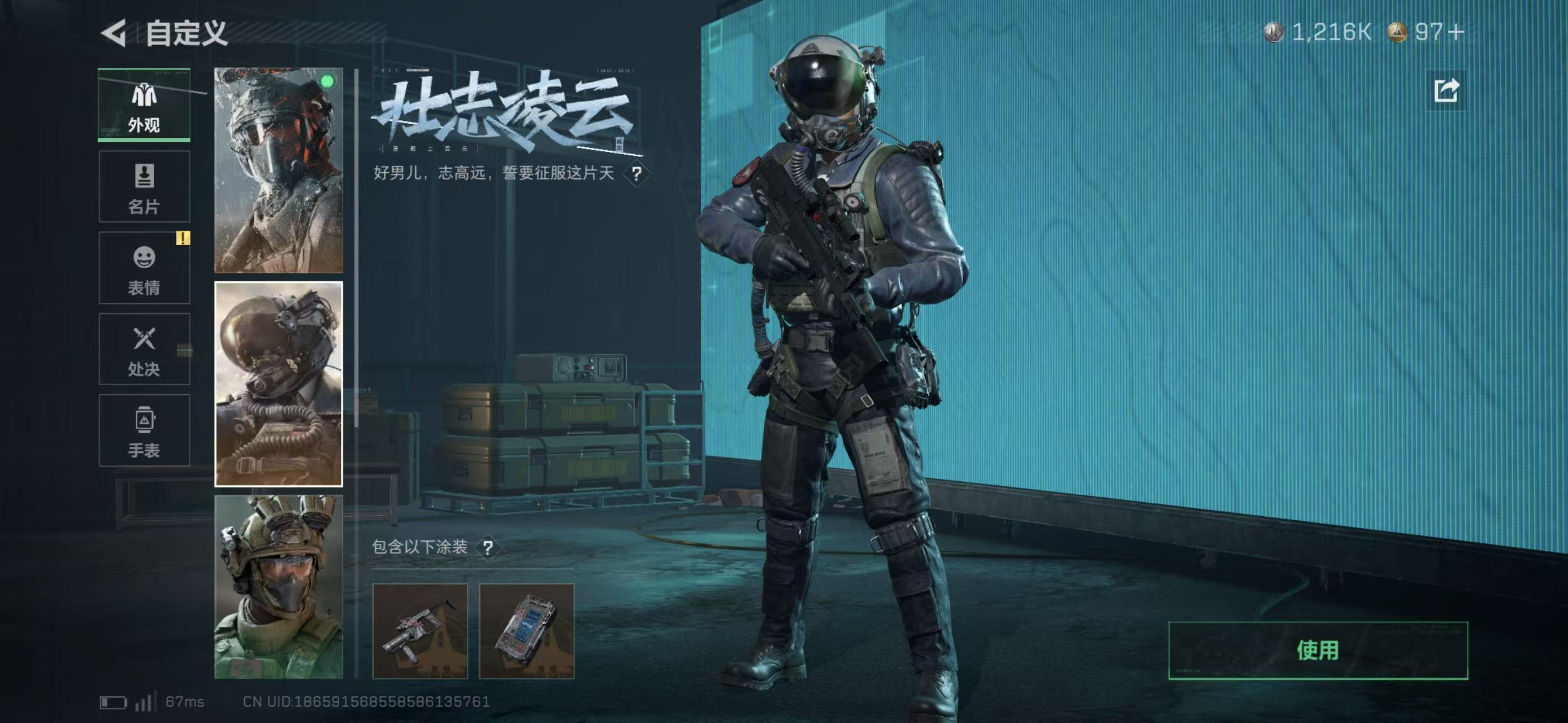 SJZCMW439225三角洲行动账号详情图3