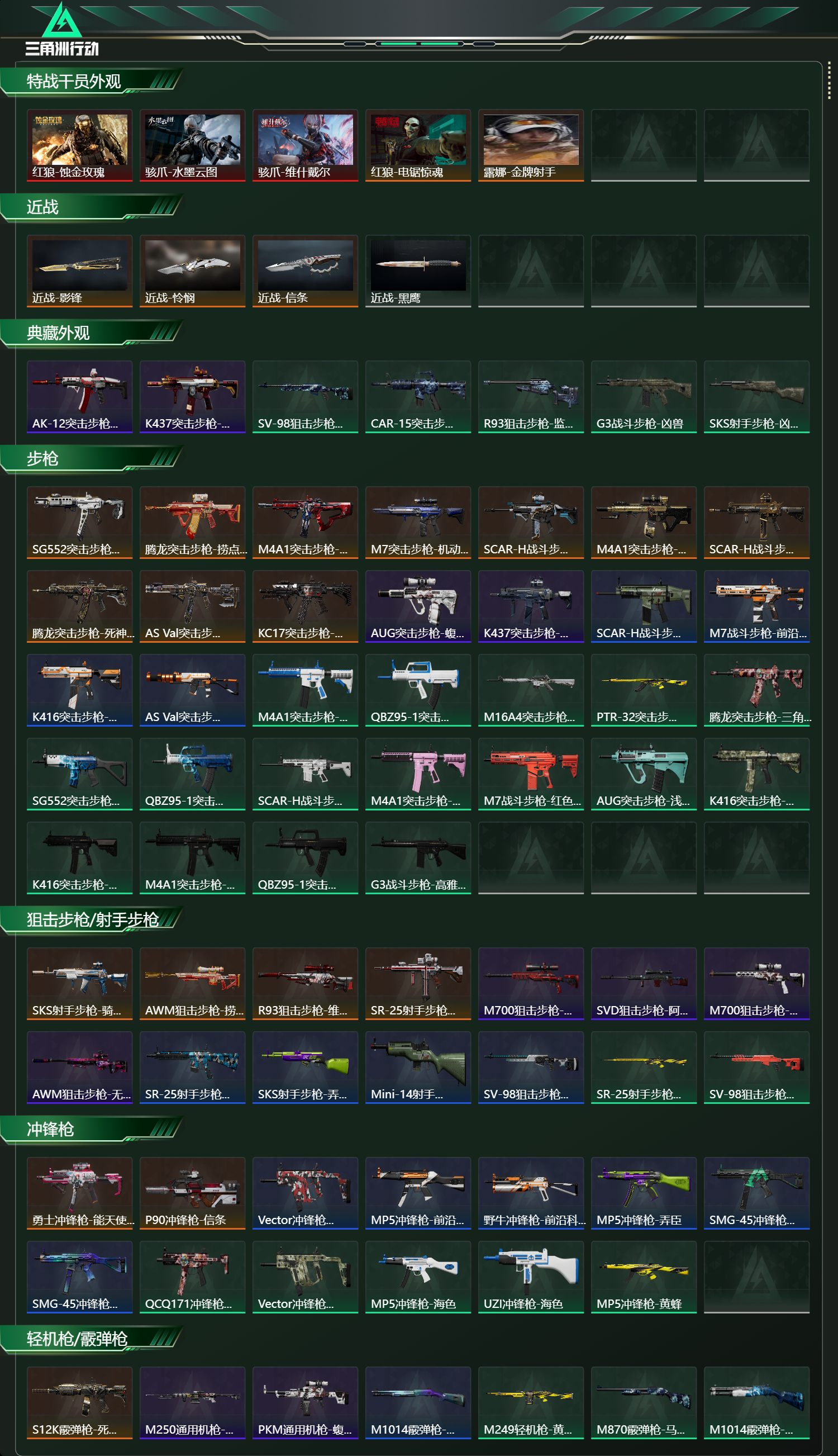 SJZCMW438950三角洲行动账号详情图13