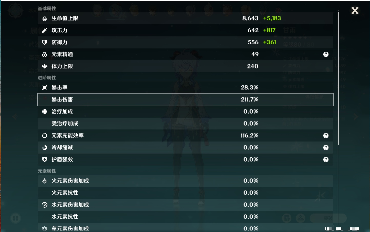 YSMK41951原神账号详情图53