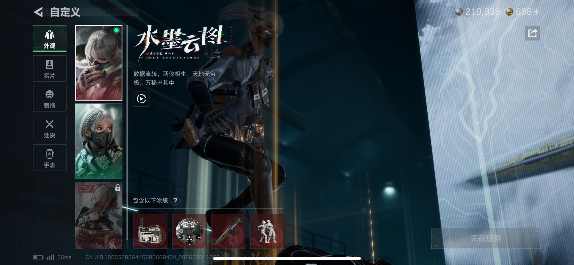 SJZCMW439378三角洲行动账号详情图6