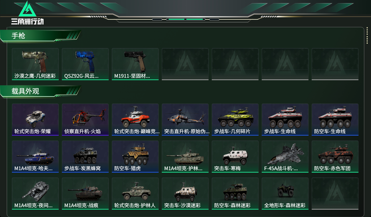 SJZCMW439155三角洲行动账号详情图17