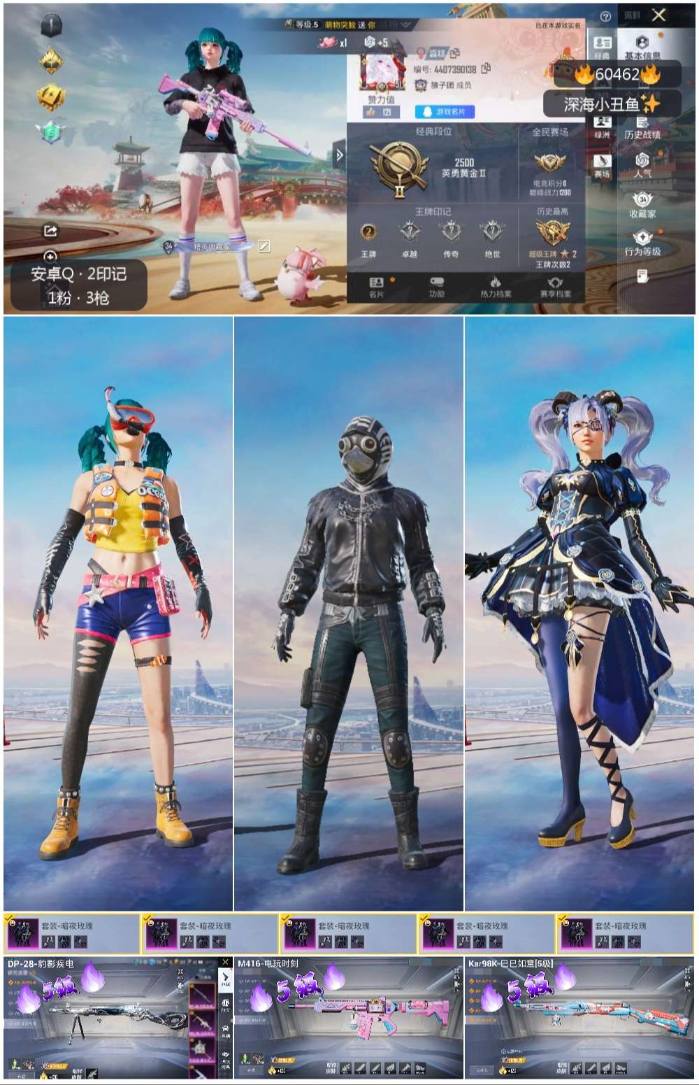 HPSJ473841和平精英账号详情图4