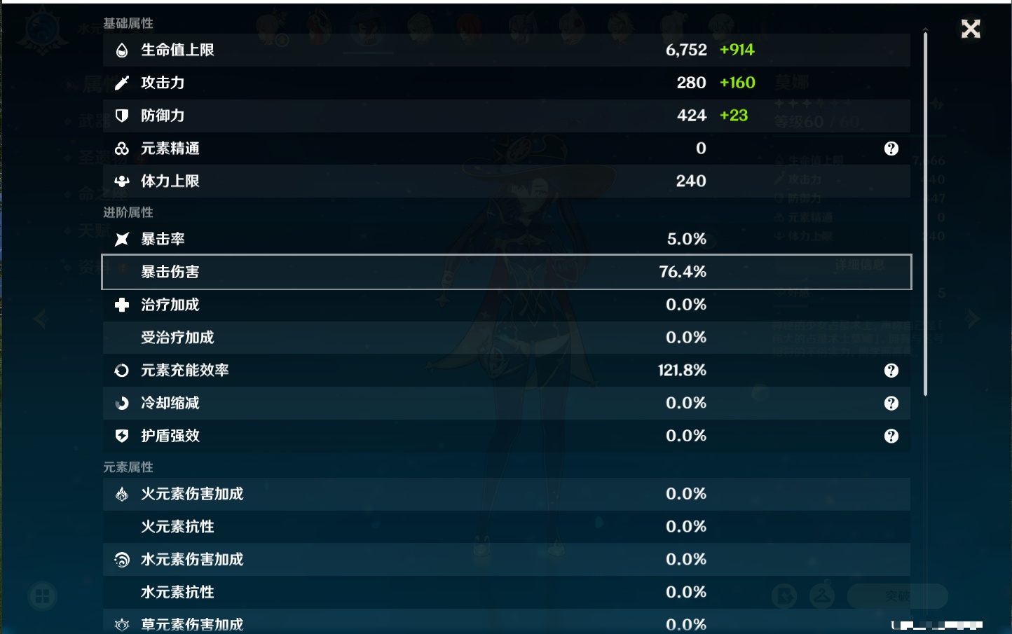 YSMK41947原神账号详情图24