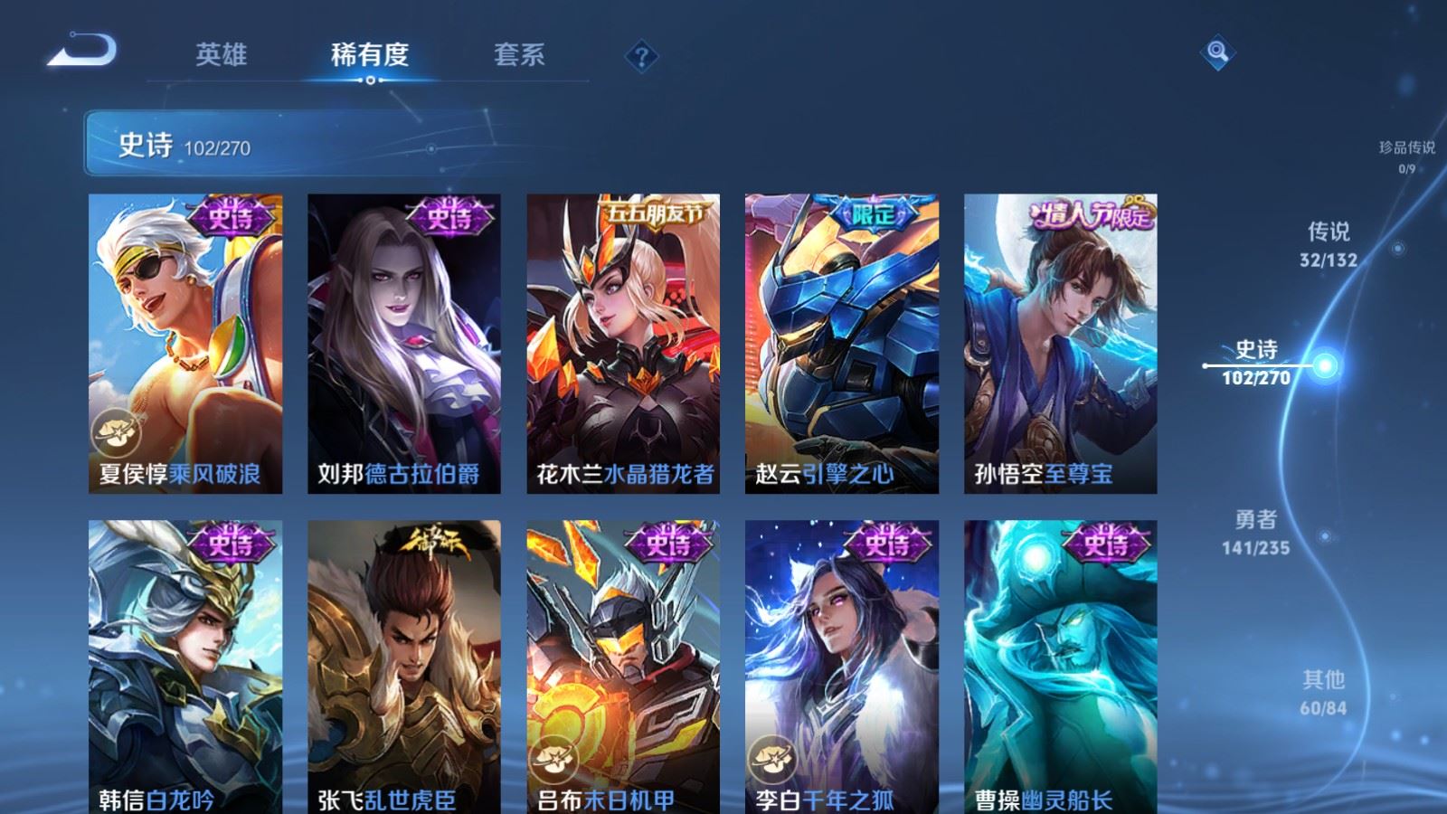 WZCMW4146429王者荣耀账号详情图18