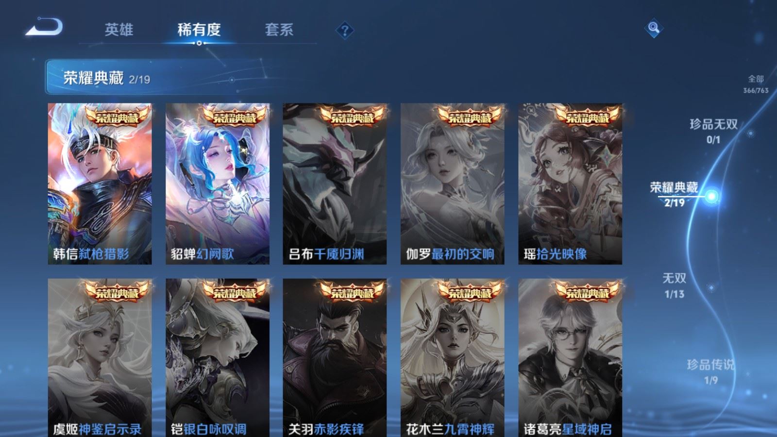 WZLX4222158王者荣耀账号详情图6