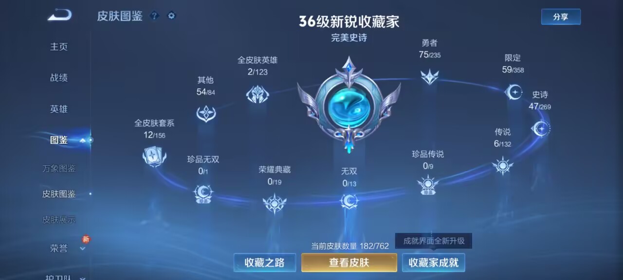 WZCMW4138756王者荣耀账号详情图4