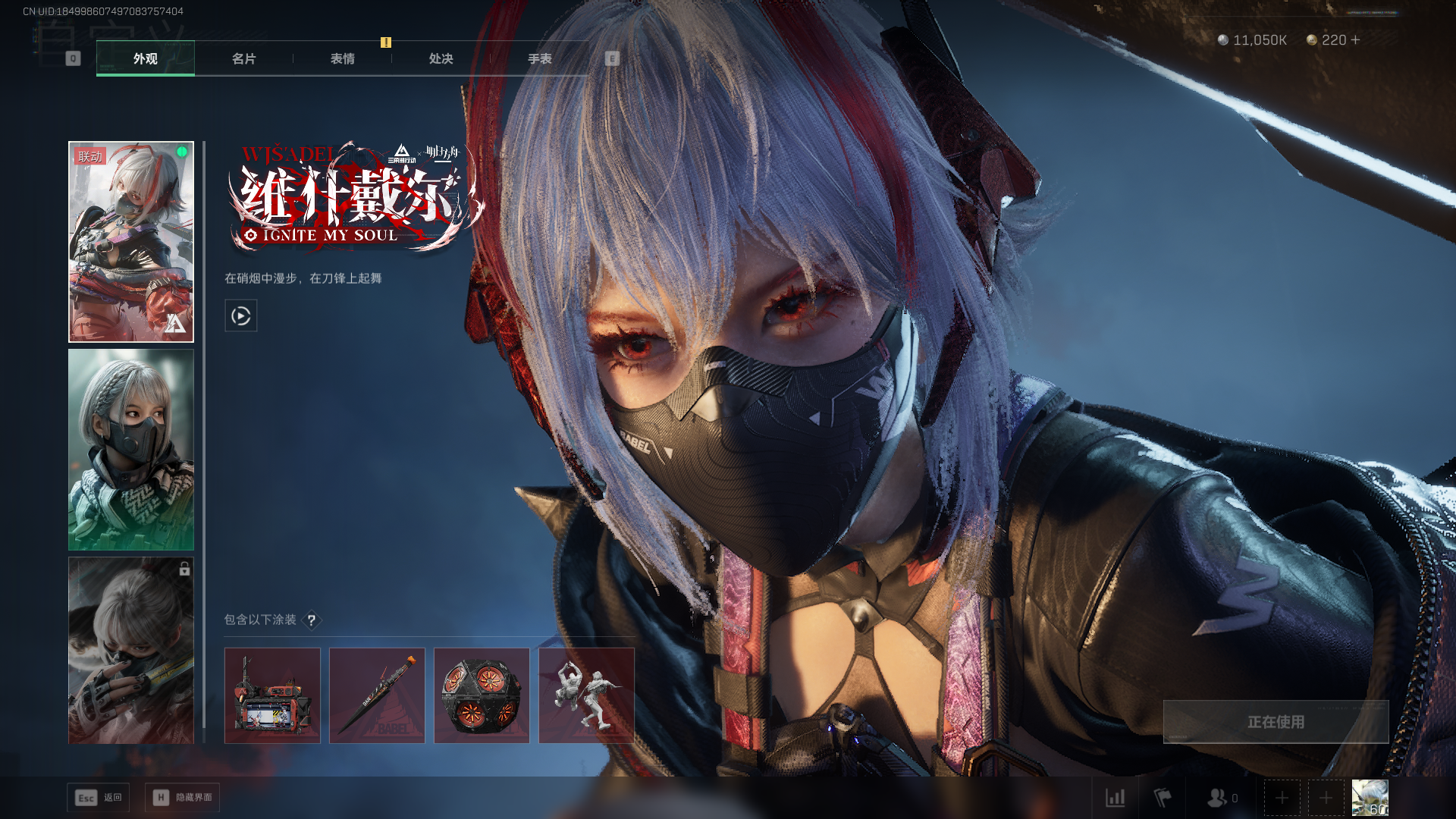 SJZQM438802三角洲行动账号详情图15