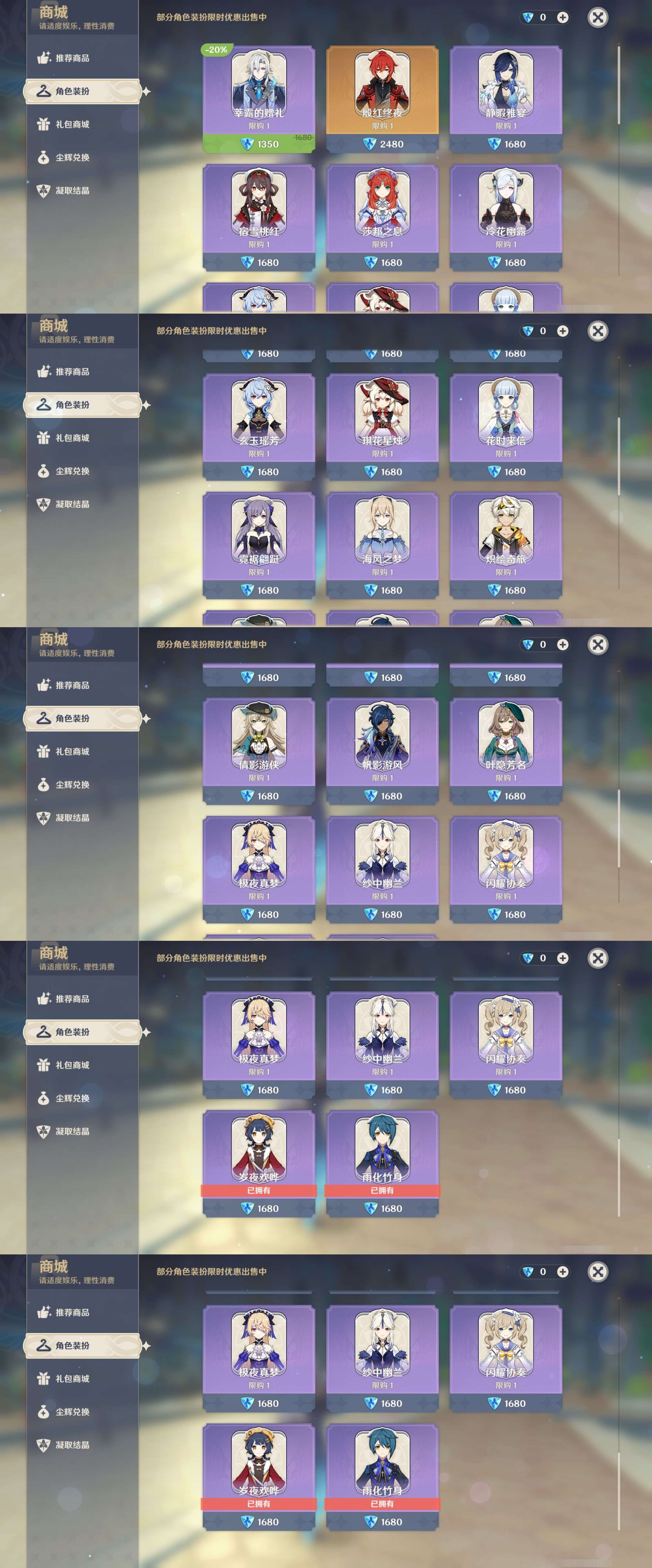 YSMK41925原神账号详情图25