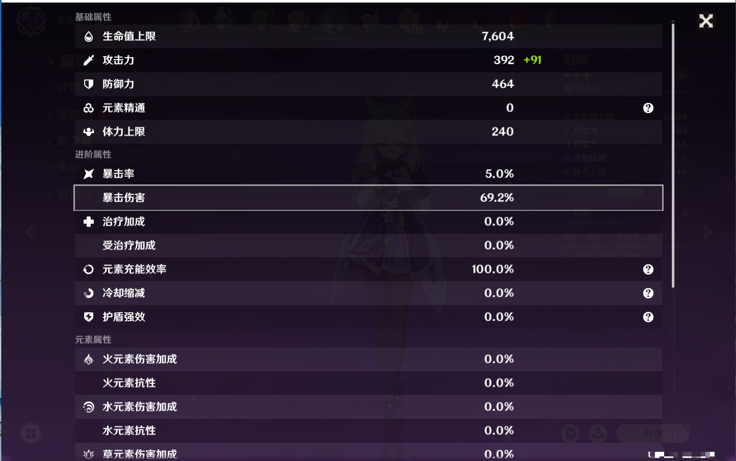 YSMK41945原神账号详情图18