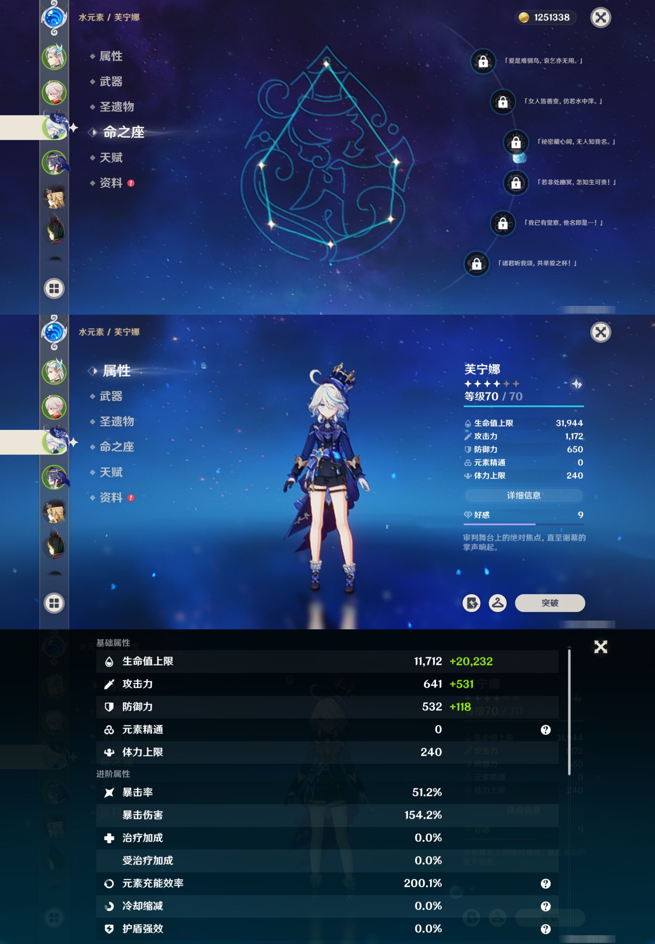 YSMK41925原神账号详情图11