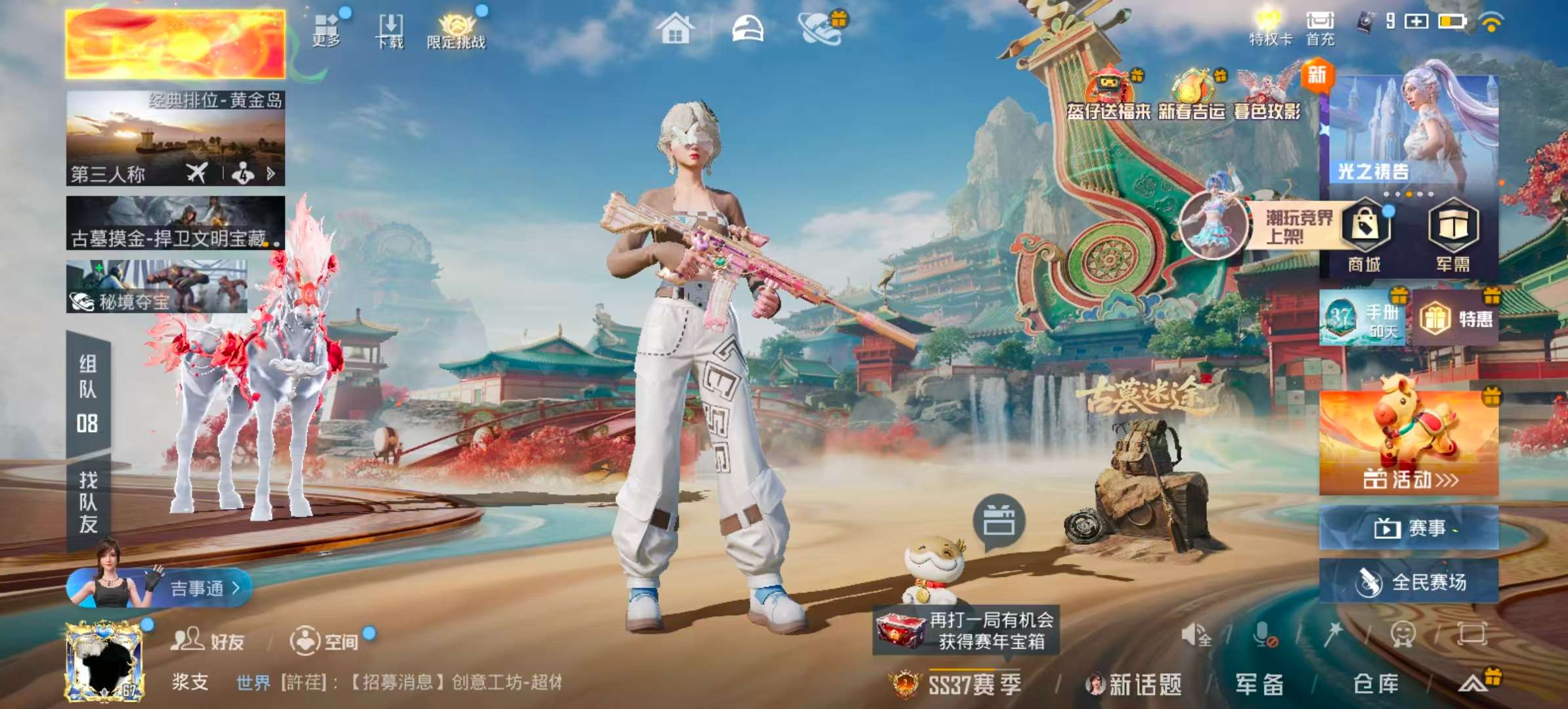 HPCMW475905和平精英账号详情图3