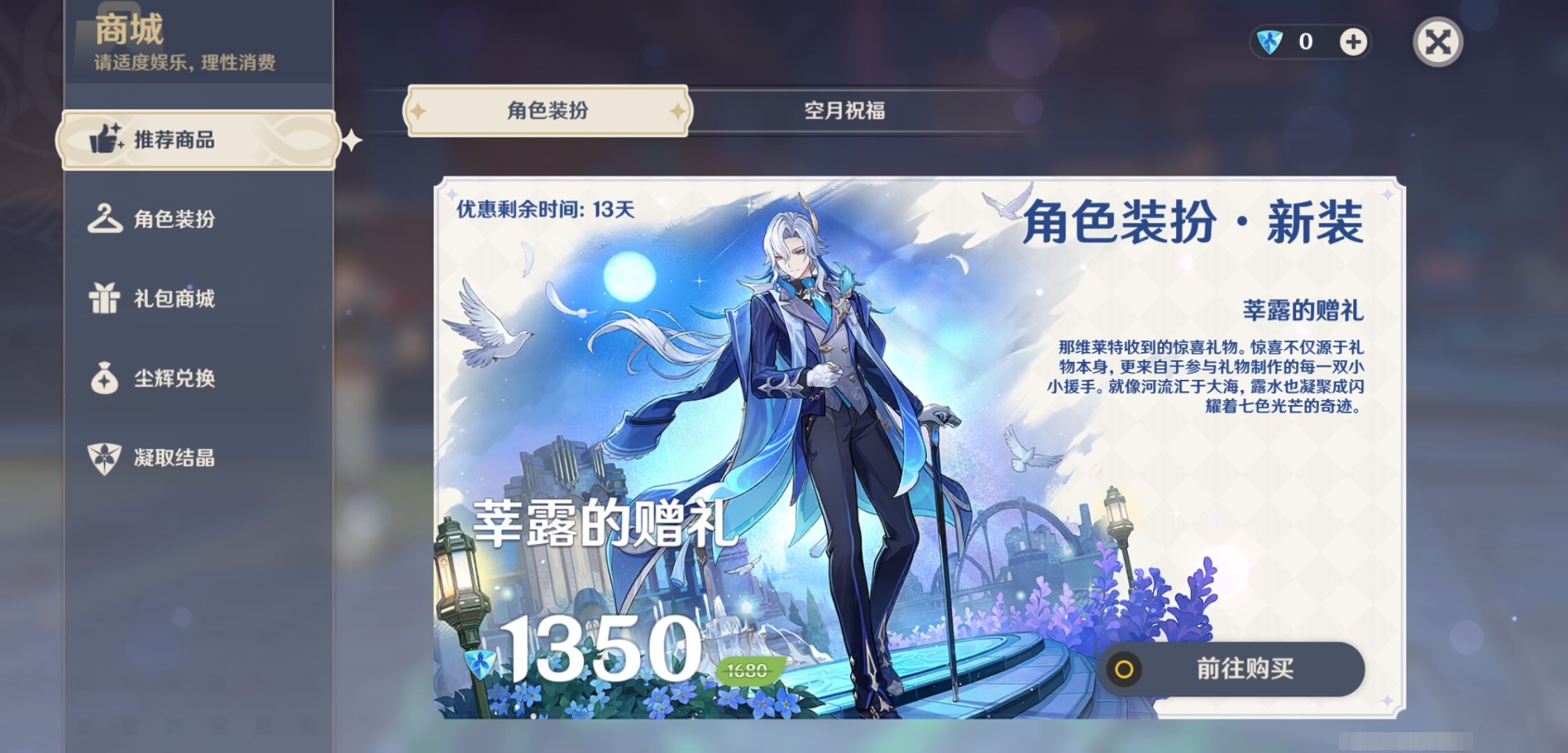 YSMK41941原神账号详情图28