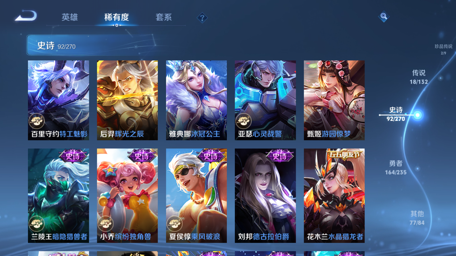 WZCMW4146641王者荣耀账号详情图16