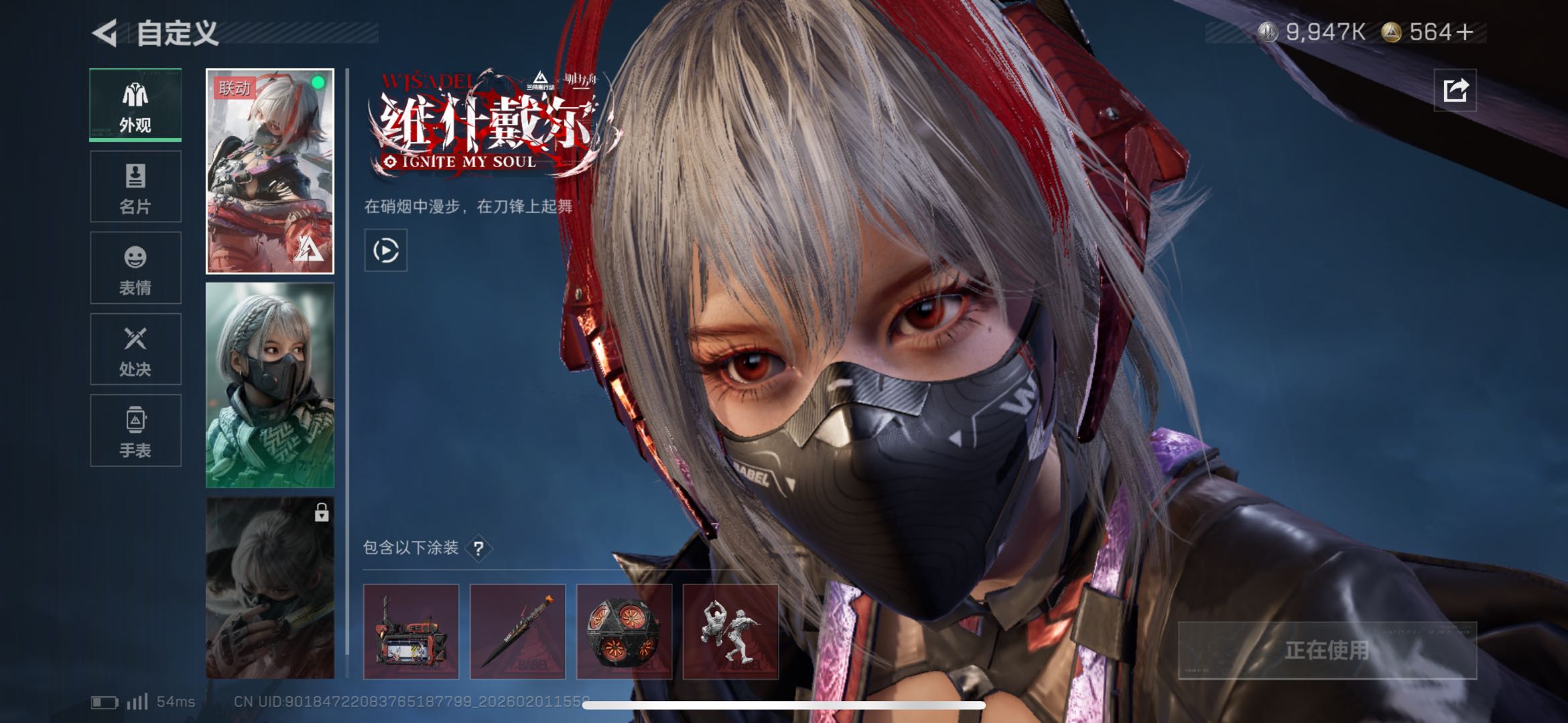 SJZCMW439314三角洲行动账号详情图2