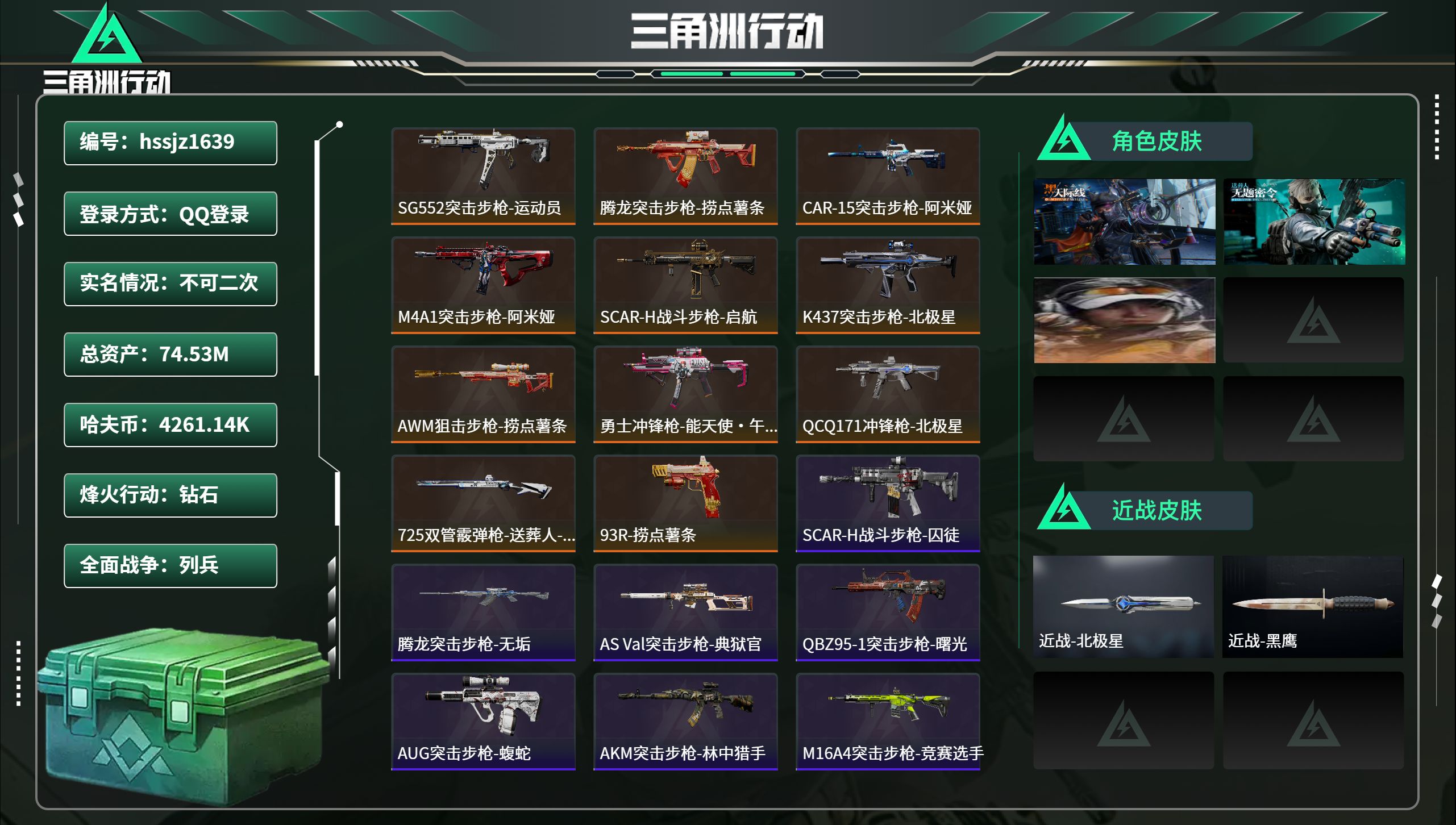 三角洲行动账号QQhssjz1639 总资产74.53M，哈夫币 4261.14K，战场等级:31 列兵，行动等级:6