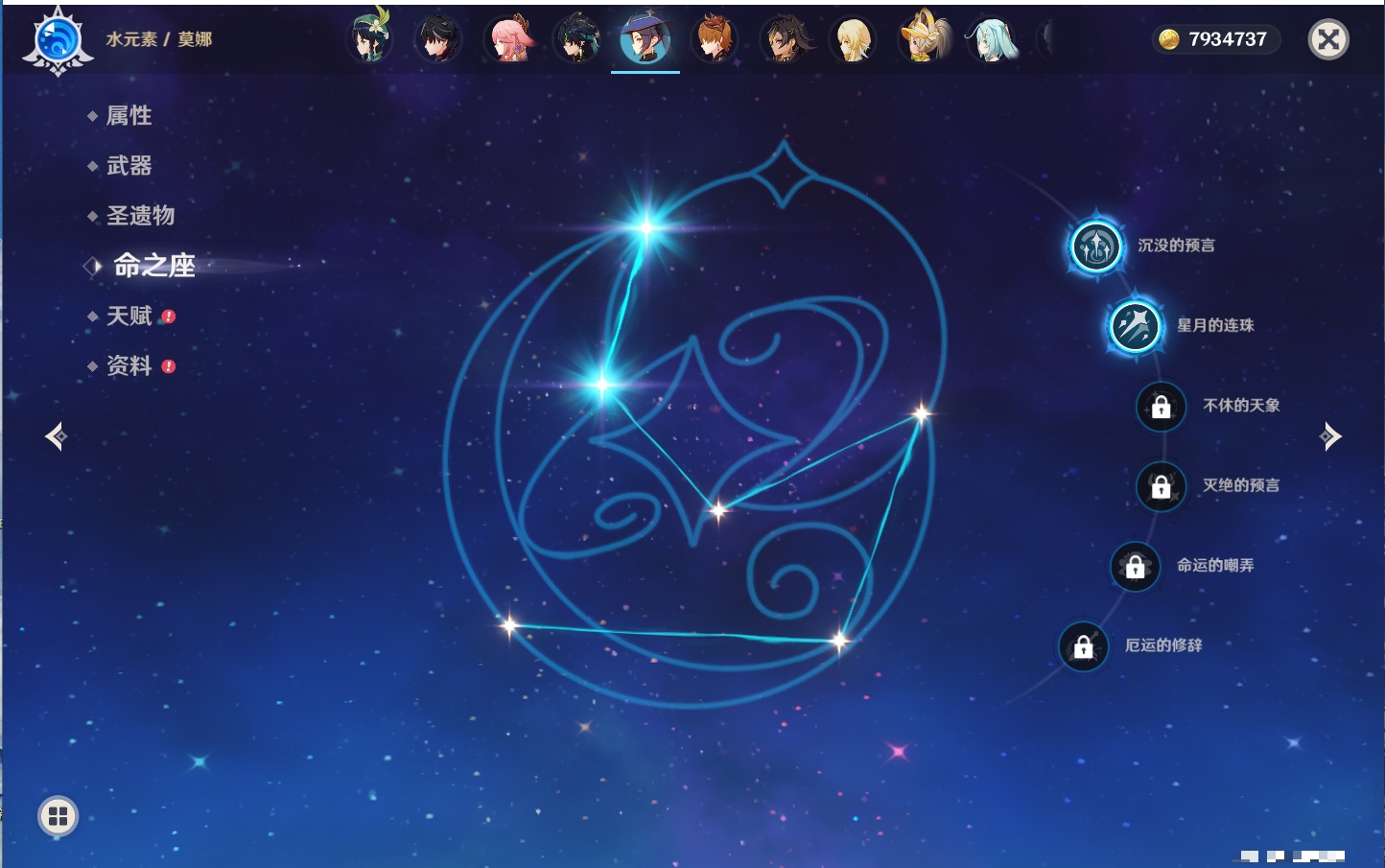 YSMK41950原神账号详情图54