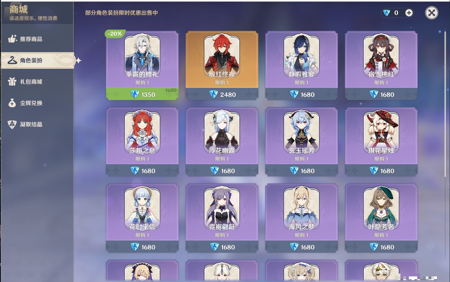 YSMK41928原神账号详情图31