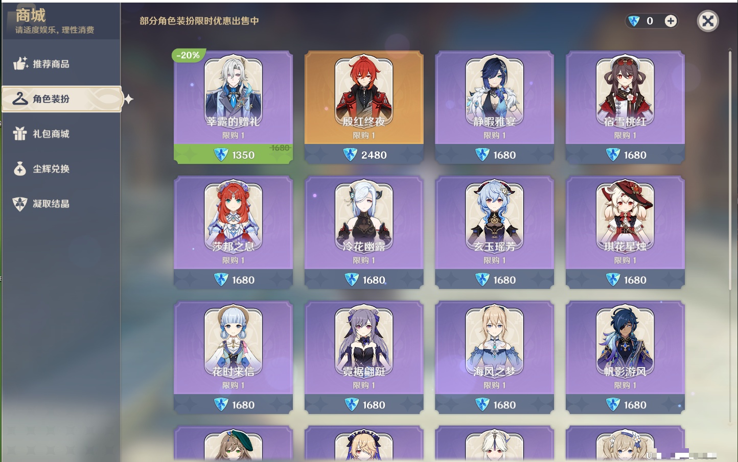 YSMK41946原神账号详情图14