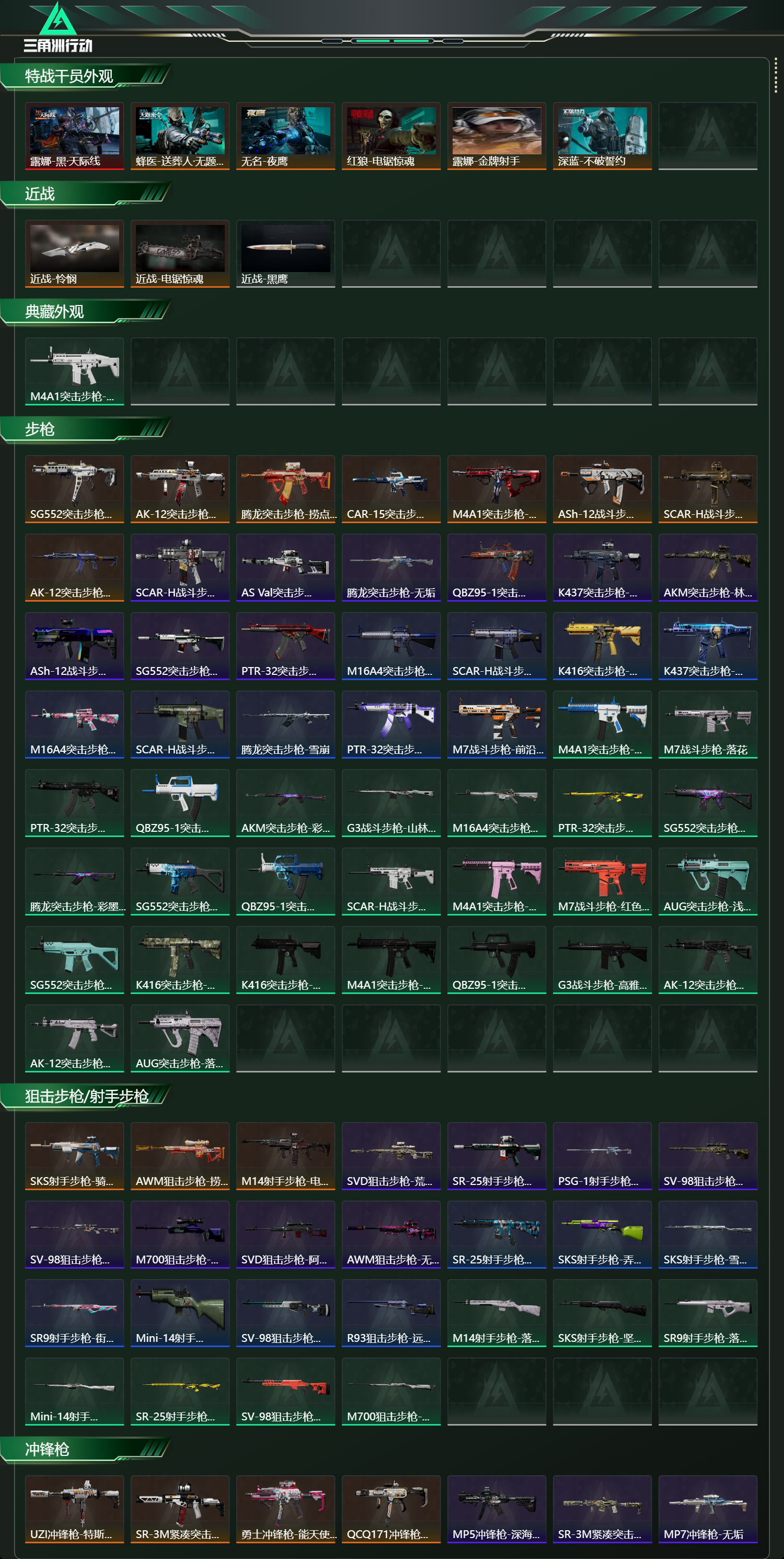 SJZCMW439027三角洲行动账号详情图10