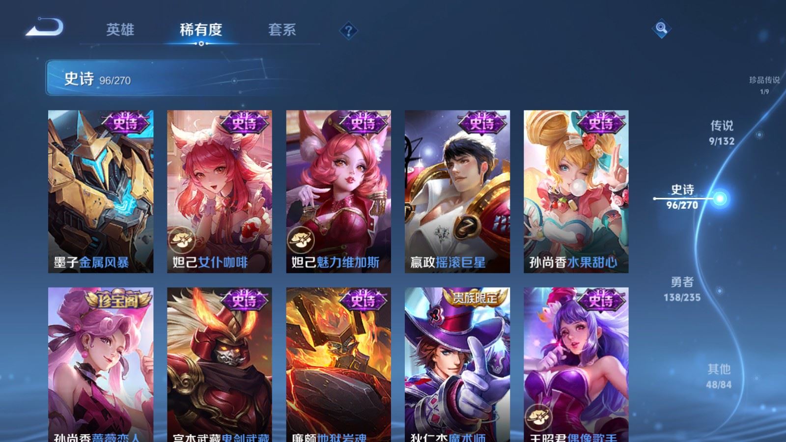 WZCMW4146425王者荣耀账号详情图17