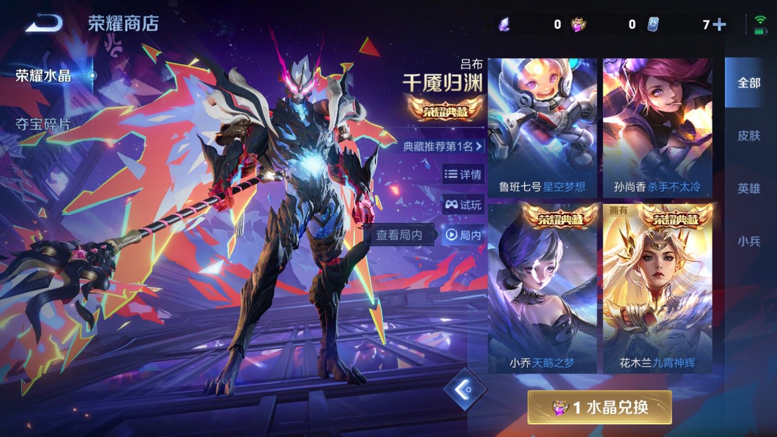 WZCMW4146410王者荣耀账号详情图25