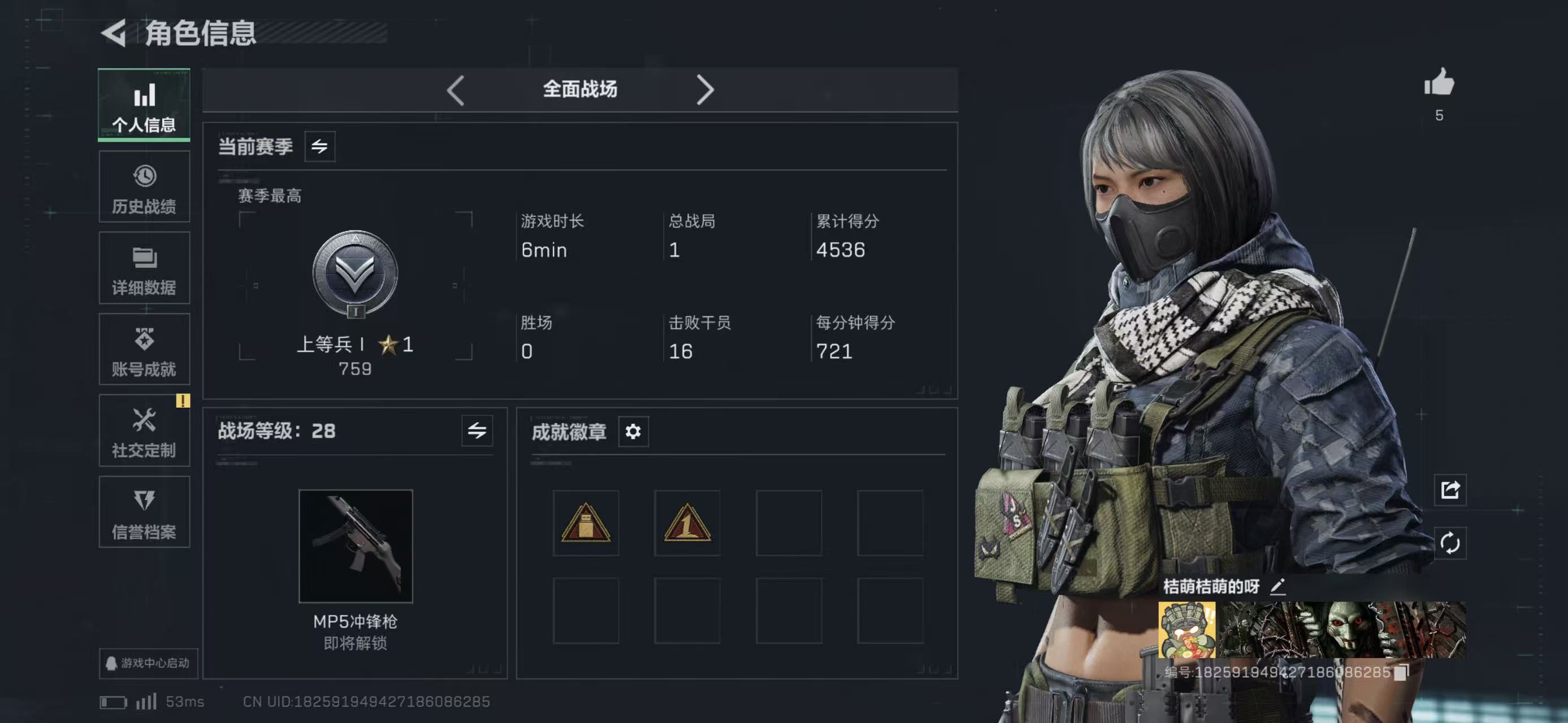 SJZCMW439122三角洲行动账号详情图4