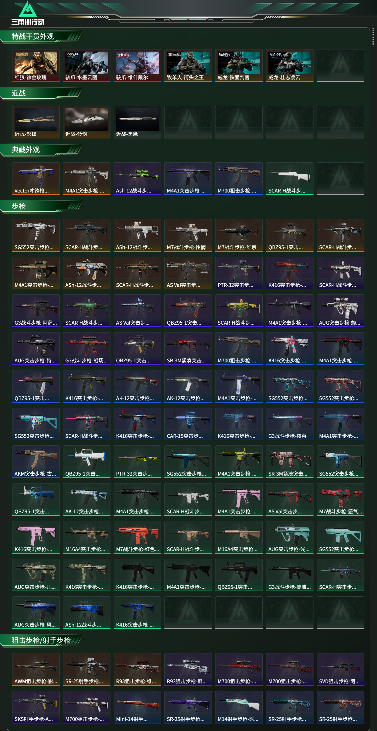 SJZCMW439452三角洲行动账号详情图11