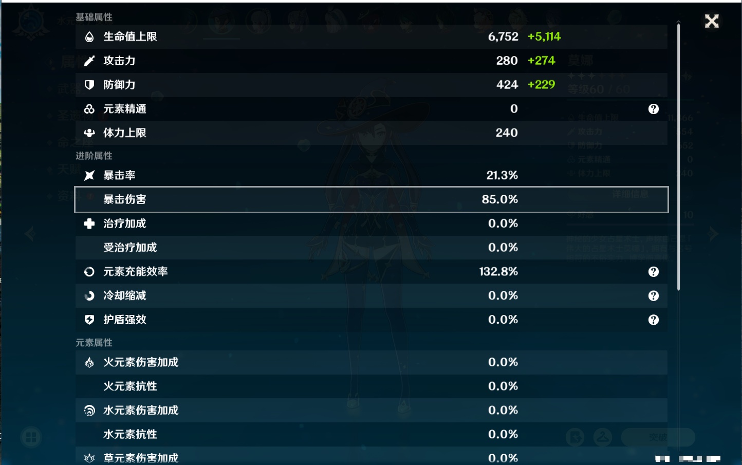 YSMK41955原神账号详情图49