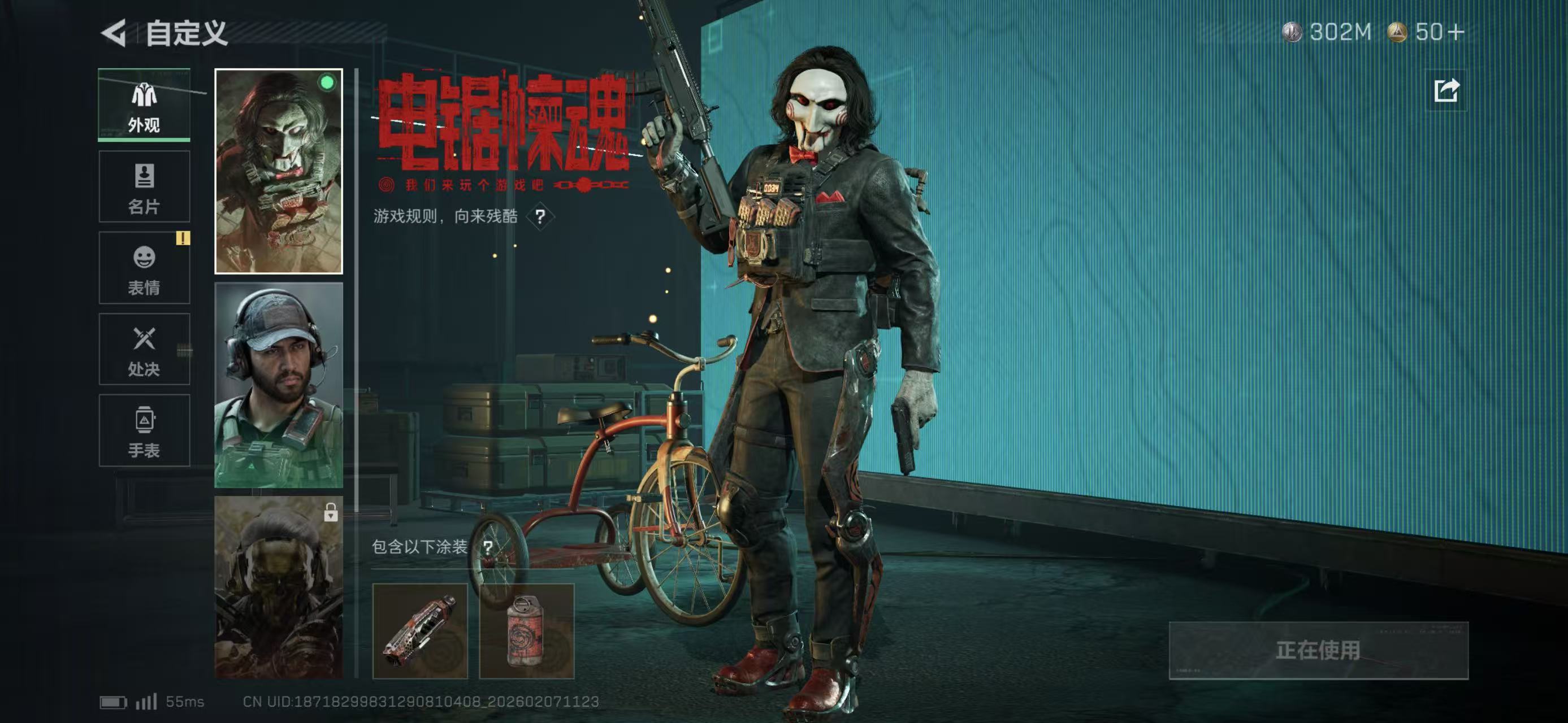 SJZCMW438750三角洲行动账号详情图4