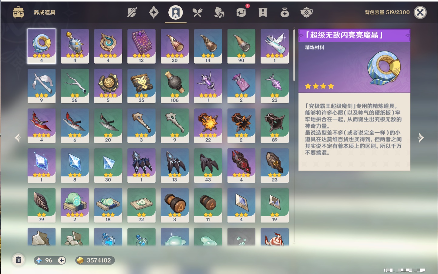 YSMK41943原神账号详情图46