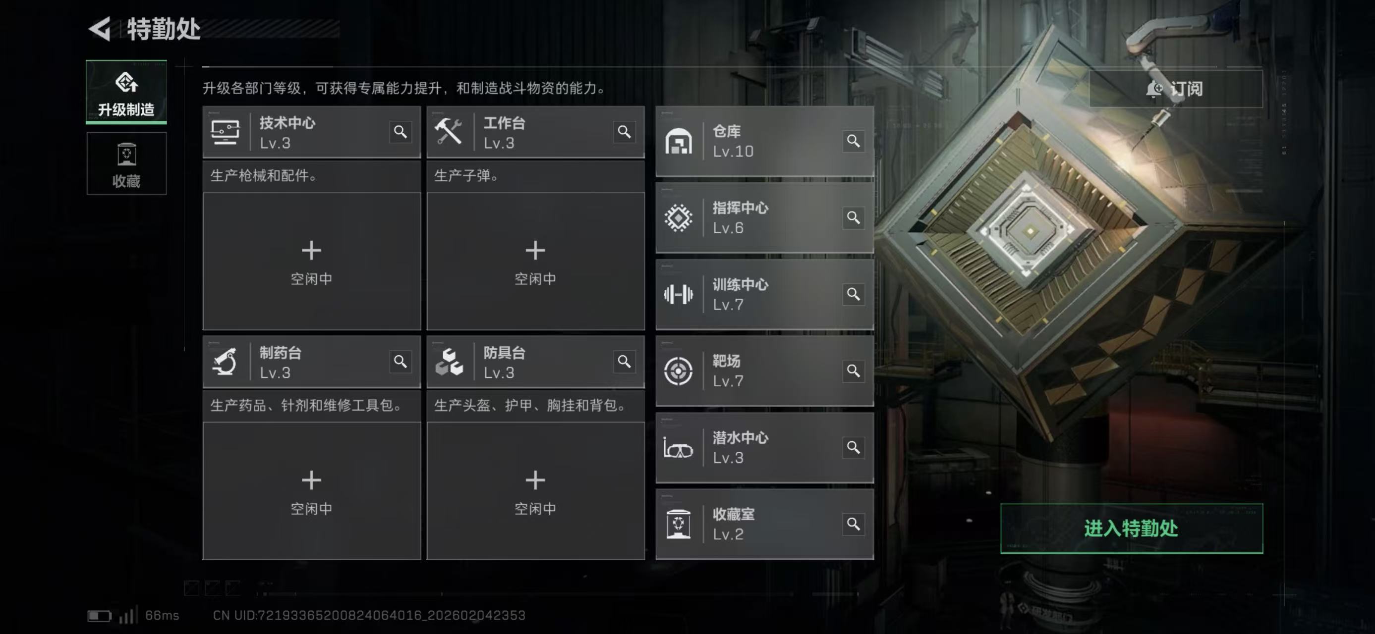 SJZCMW439255三角洲行动账号详情图10