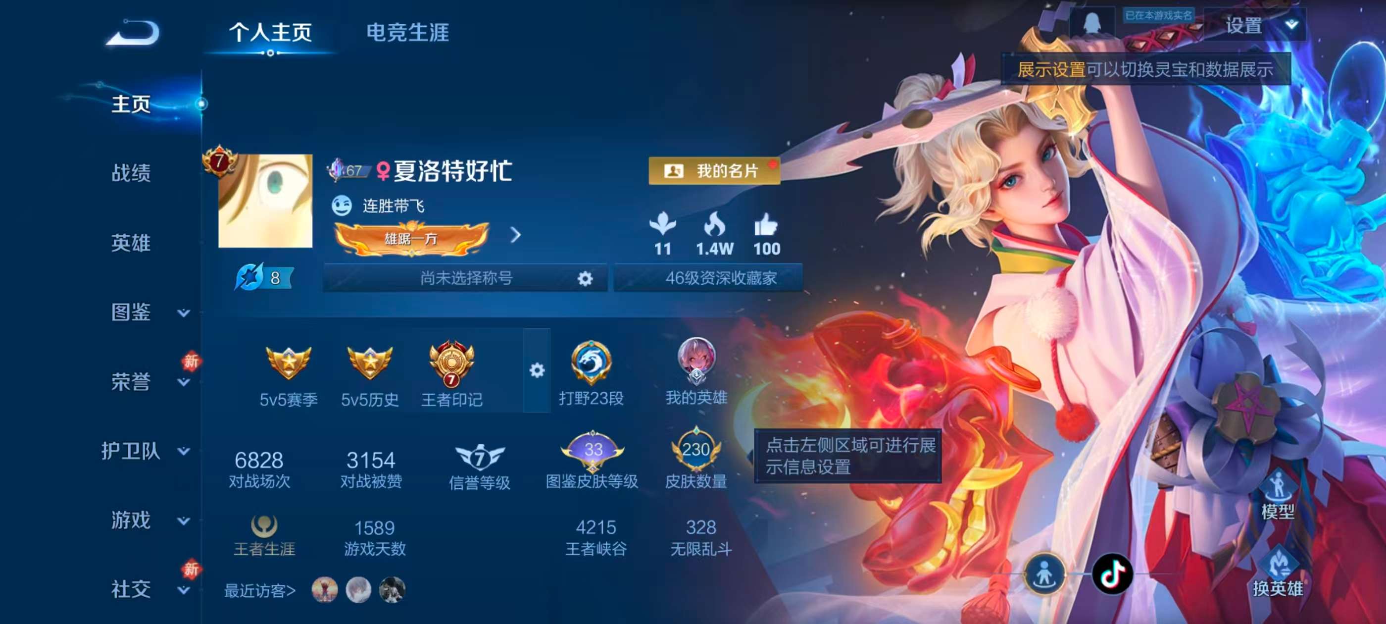 WZCMW4138748王者荣耀账号详情图2